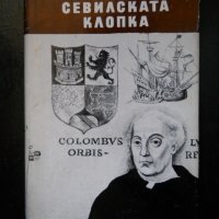 биографична литература - велики пълководци и личности, снимка 7 - Художествена литература - 27095544