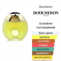 Дамски парфюм "Boucheron" by Boucheron / 100ml EDT / France , снимка 8 - Дамски парфюми - 43117141