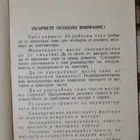 Автомобилни книги, снимка 18 - Енциклопедии, справочници - 32266528