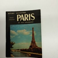 "Париж - пътеводител", снимка 1 - Енциклопедии, справочници - 43813765