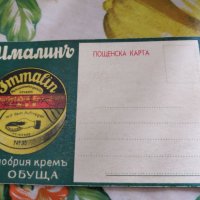 Стара пощенска карта неизползвана, снимка 2 - Антикварни и старинни предмети - 27188311