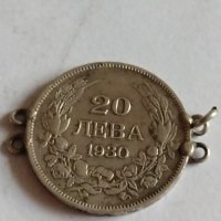 Сребърна монета от накит 20 лева 1930 година Цар Борис трети - 20316, снимка 3 - Нумизматика и бонистика - 32216817