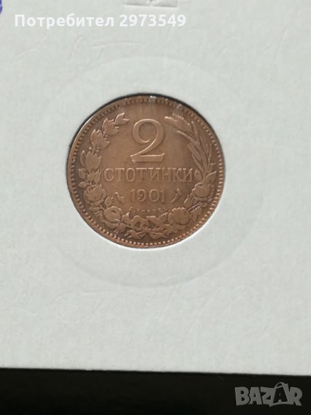 2 стотинки 1901 г. , снимка 1
