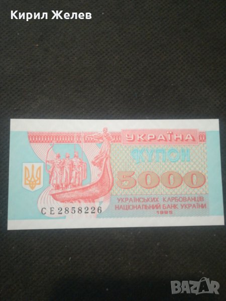 Банкнота Украйна - 12977, снимка 1