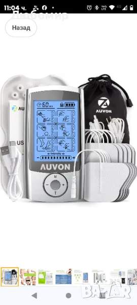 Устройство AUVON TENS, акумулаторно устройство за стимулиране на болка с 24 тренировъчни

, снимка 1