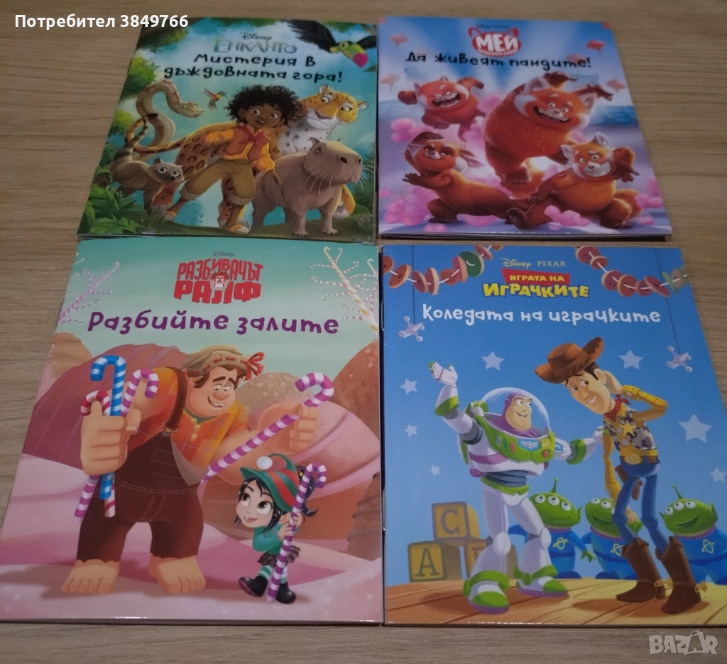 disney дисни книжки по 2 лв нови, снимка 1