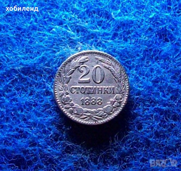 20 стотинки 1888-колекционерски, снимка 1