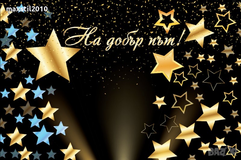 Фон за снимки за абитуриентски бал, снимка 1