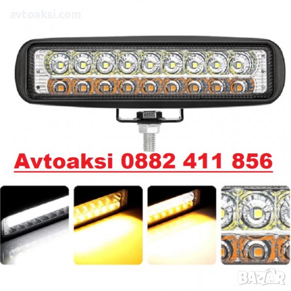 Халоген диоден две светлини 54W -0106, снимка 1