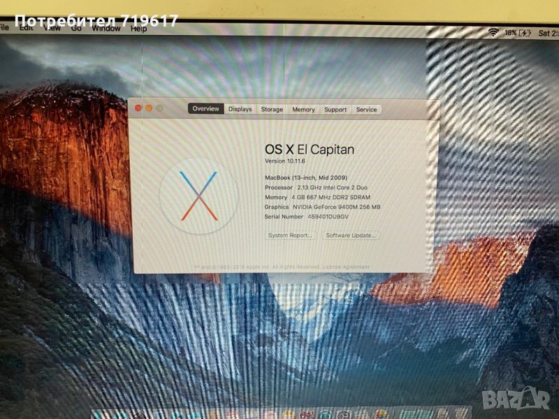 Продавам MacBook A1181 - подарък рутер, снимка 1