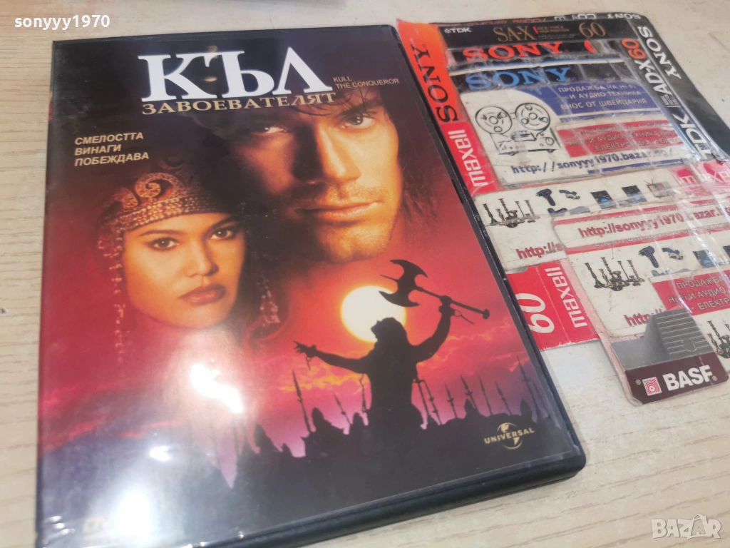 КЪЛ ЗАВОЕВАТЕЛЯТ ДВД 1301261641, снимка 1
