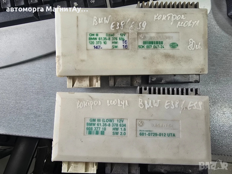 Модул БМВ BMW E39 E38 61.35-8 , снимка 1