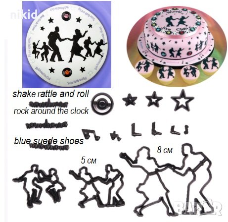 Танци Танцьори сет пластмасови резци печати форми украса фондан торта декор, снимка 1