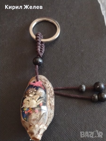 Уникално красив ключодържател морски дарове перфектно състояние забележителен стил 26151, снимка 1