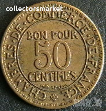 50 сантима 1923, Франция, снимка 1