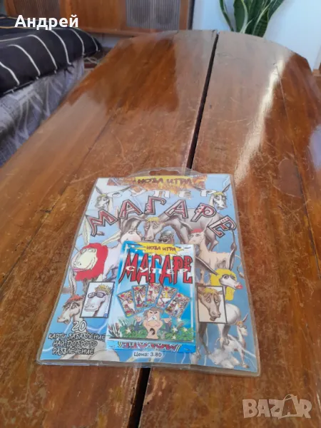 Стара игра,карти за игра Магаре, снимка 1