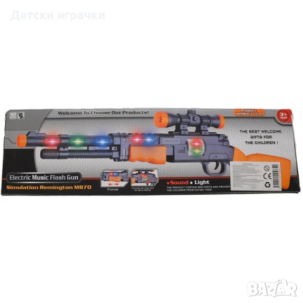 Играчка пушка, със звуци и светлини, дължина 71 см, кафява, снимка 1