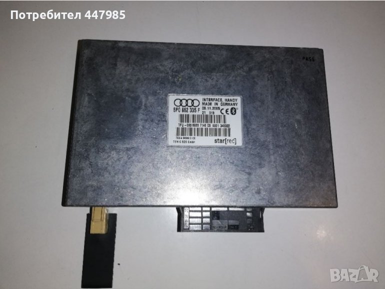 Блутут модул за Ауди A3/А4 2001-2008г., снимка 1