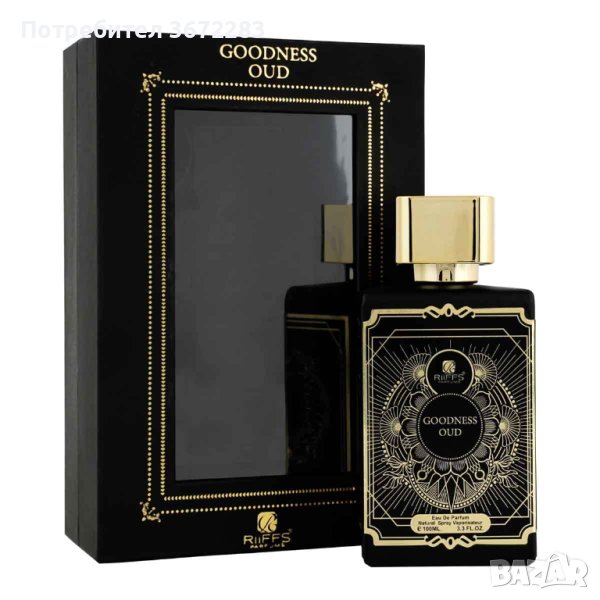 Оригинален Арабски парфюм Goodness Oud Black Riiffs , снимка 1