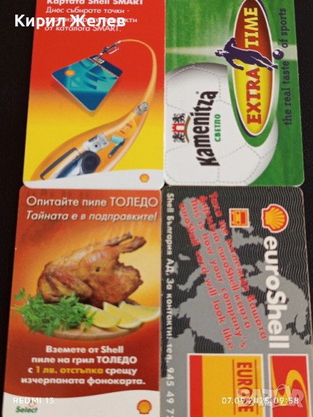 Четири фонокарти стари редки МОБИКА за КОЛЕКЦИЯ ДЕКОРАЦИЯ 18264, снимка 1