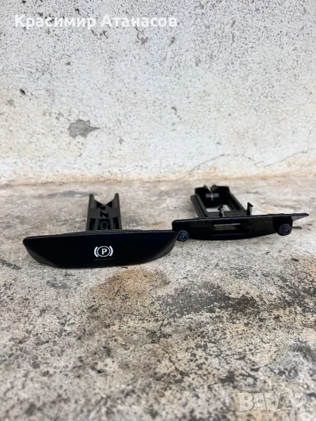 Вътрешна дръжка ръчна спирачка за Мерцедес Е-класа W204. A2044200177, снимка 1