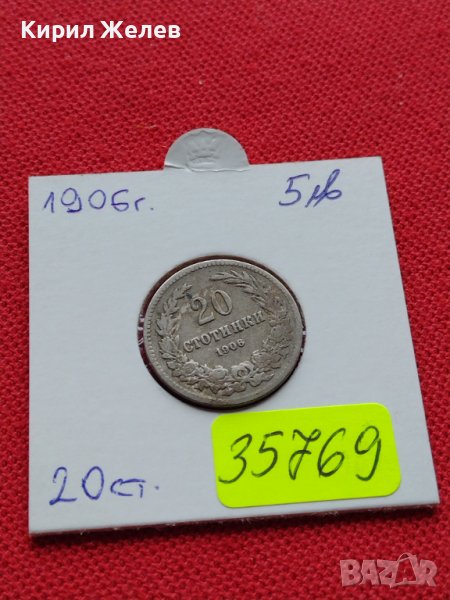 МОНЕТА 20 стотинки 1906г. КНЯЖЕСТВО БЪЛГАРИЯ ФЕРДИНАНД първи за КОЛЕКЦИОНЕРИ 35769, снимка 1