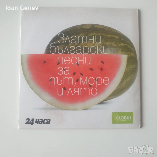 Златни български песни за път, море и лято сд, снимка 1