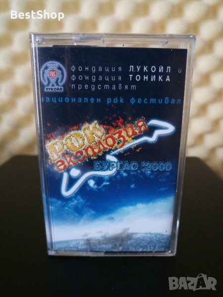 Рок Експлозия - Бургас 2000, снимка 1