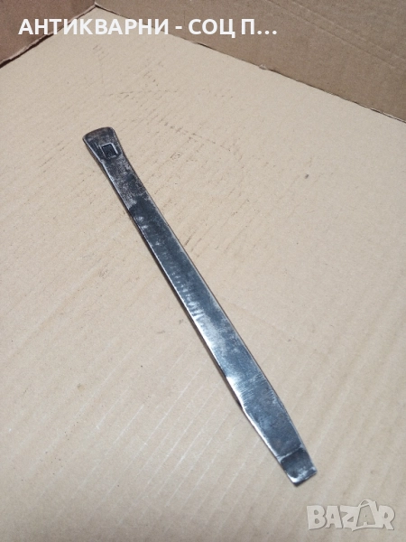 Соц Стара Авто Щанга За Машини Техника 0.460кг., снимка 1