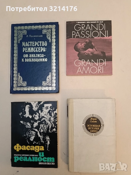 Grandi passioni Grandi amori - Rotolio Lambarda, снимка 1