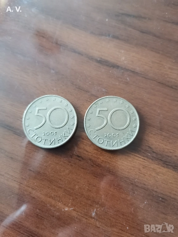 юбилейни 50 стотинки 2005, снимка 1