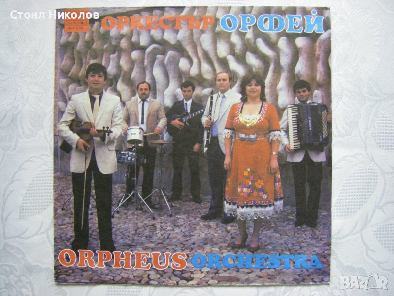 ВНА 11782 - Оркестър "Орфей", ръководител Георги Янев, снимка 1