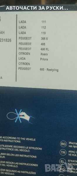 Ремък ангренажен Лада Калина /Приора нови, снимка 1