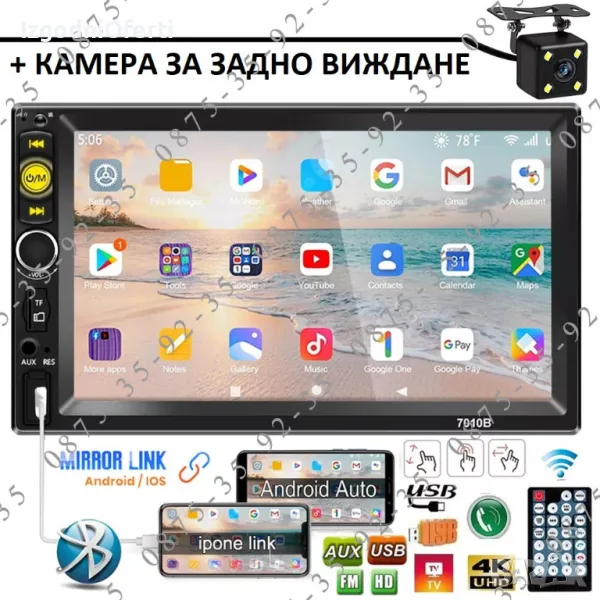 + Задна КАМЕРА! УНИВЕРСАЛНА Mp5 Мултимедия за кола 7 инча блутут 2 DIN, снимка 1