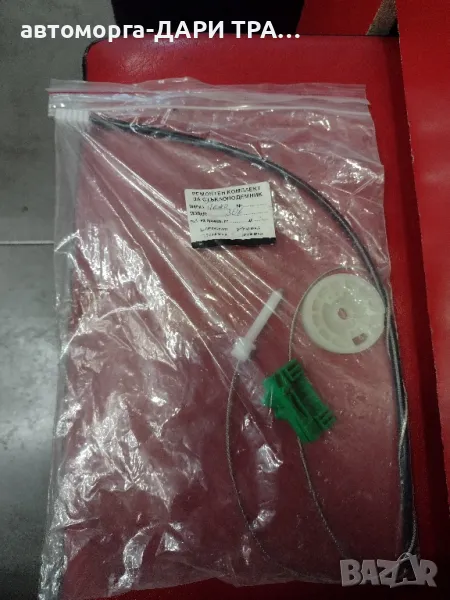 Ремонтен комплект за стъкло подемник за Пежо 306, снимка 1