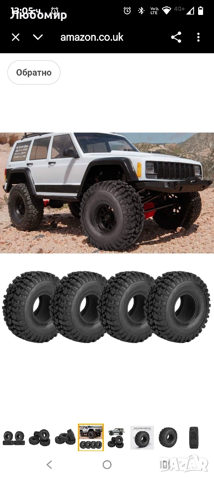 4 броя гуми за RC коли pit bull 4.75x1.7-1.9, снимка 1