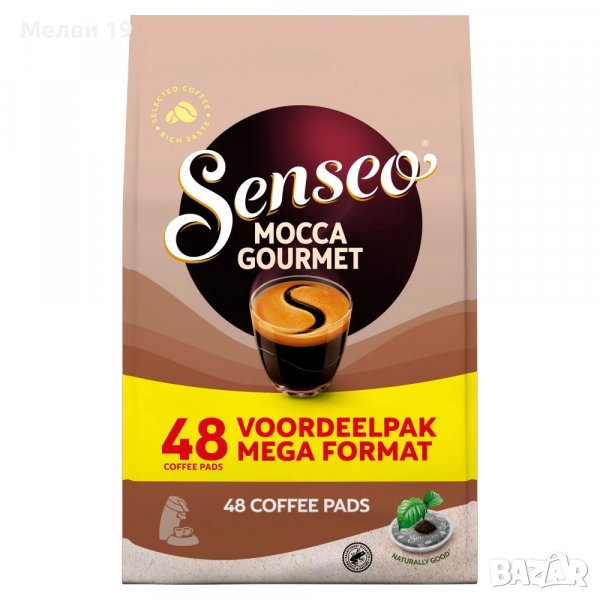 Кафе дози „SENSEO“ 48бр., снимка 1