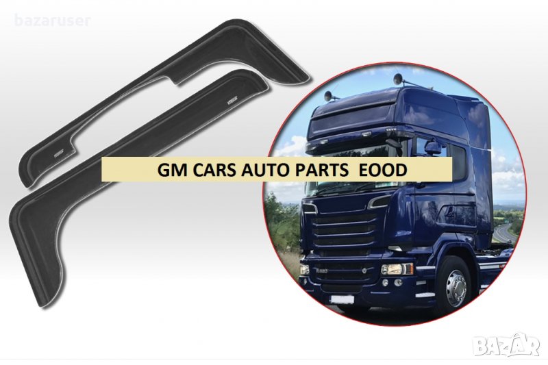 К-т Ветробрани SCANIA (2004-2016) Къси, снимка 1