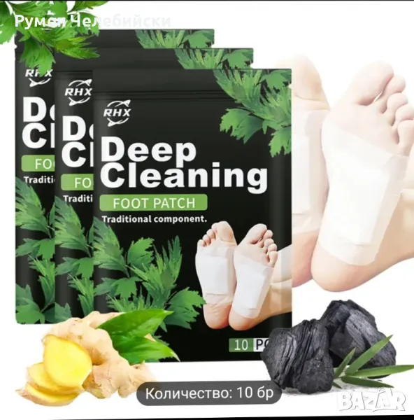 10бр Детоксекиращи Пластири, снимка 1