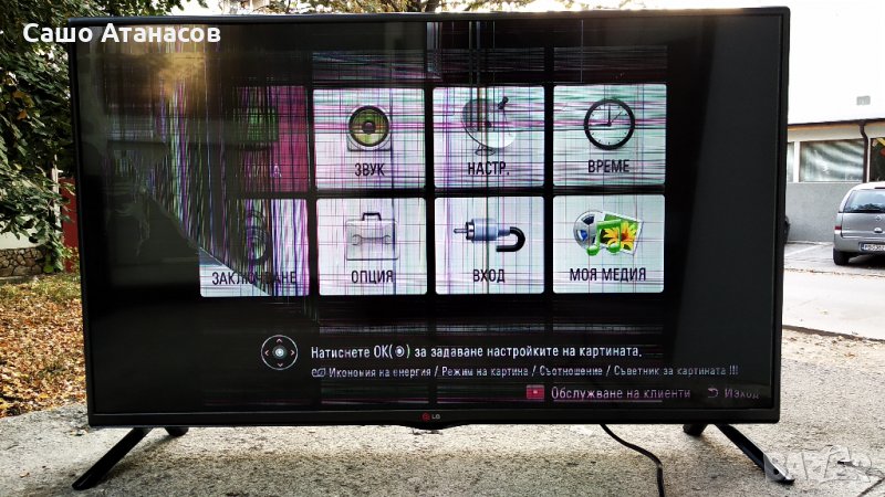 LG 42LB5500 със счупена матрица ,EAX65423701(2.1) ,EAX65361505(1.0) ,6870C-0480A ,LC420DUE (FG)(A6), снимка 1