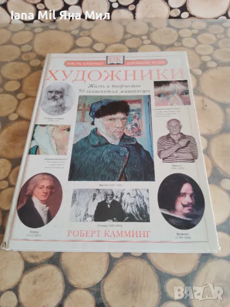 Продавам евтини книги , романи, справочници и енциклопедии., снимка 1