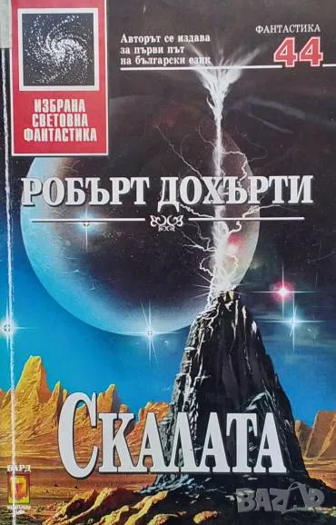 Скалата Робърт Дохърти, снимка 1