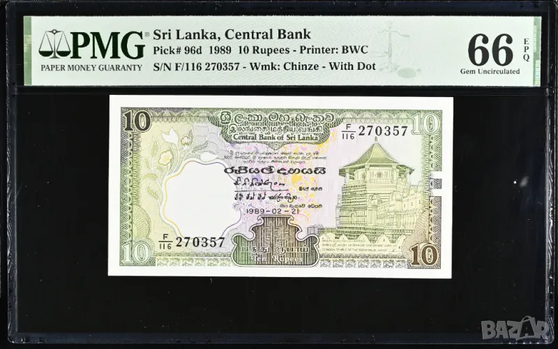 Шри Ланка 10 рупии 1989 година  PMG 66, снимка 1