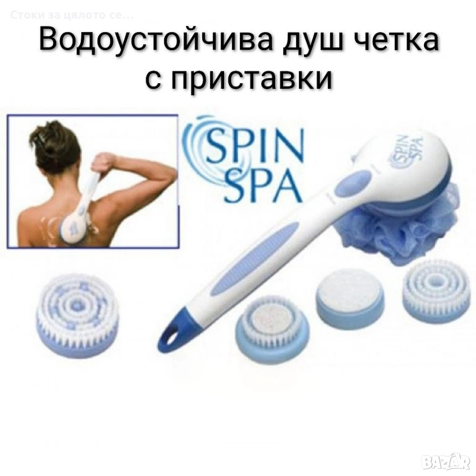 Водоустойчива масажираща душ четка с приставки , снимка 1