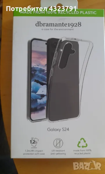 Силиконов кейс за Самсунг S24, снимка 1