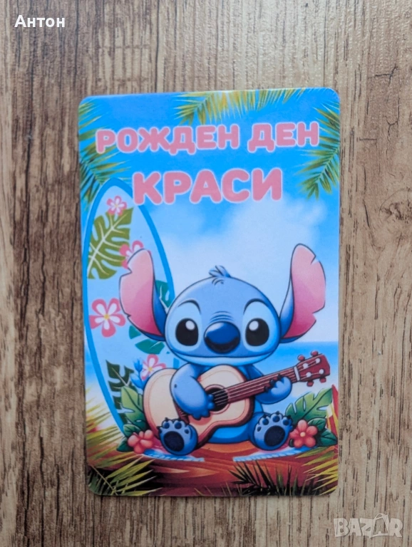 Персонализиран магнит за хладилник за рожден ден Стич, снимка 1