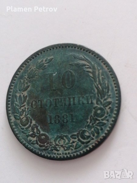 10 стотинки 1881 , снимка 1