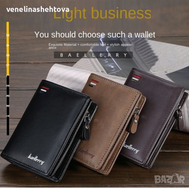 Baellerry Стилен мъжки бизнес портфейл /ПОРТМОНЕ , снимка 1