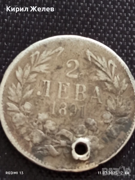 Сребърна монета 2 лева 1892г. Княжество България продупчена за НАКИТ, НОСИЯ, КОЛЕКЦИЯ 23423, снимка 1