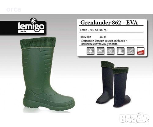 Ботуши за лов и риболов - LEMIGO Greenlander EVA 862, снимка 1